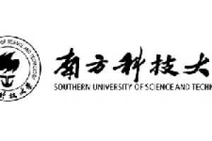 南方科技大学