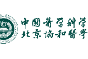 中国医学科学院