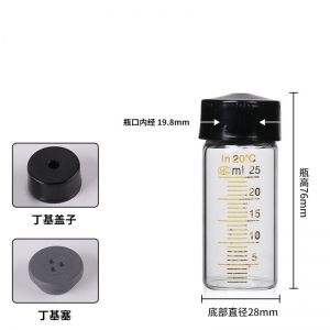 玻璃厌氧瓶 25ml 丁基塞 顶空瓶