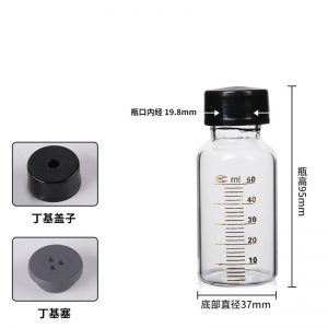 玻璃厌氧瓶 50ml 丁基塞 顶空瓶