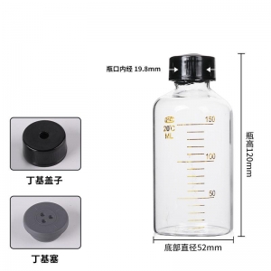 玻璃厌氧瓶 150ml 丁基塞 顶空瓶