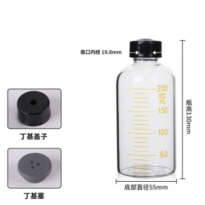 玻璃厌氧瓶 200ml 丁基塞 顶空瓶