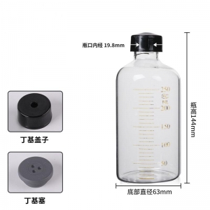 玻璃厌氧瓶 250ml 丁基塞 顶空瓶