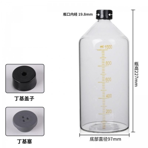 玻璃厌氧瓶 1000ml 1L 丁基塞 顶空瓶