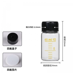 玻璃厌氧瓶 10ml 四氟垫片 顶空瓶