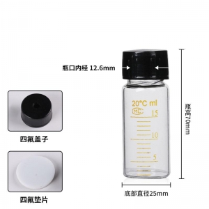 玻璃厌氧瓶 15ml 四氟垫片 顶空瓶