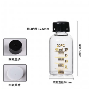 玻璃厌氧瓶 20ml 四氟垫片 顶空瓶