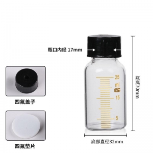 玻璃厌氧瓶 25ml 四氟垫片 顶空瓶