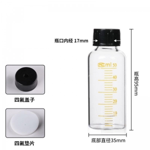 玻璃厌氧瓶 50ml 四氟垫片 顶空瓶