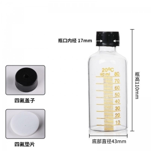 玻璃厌氧瓶 80ml 四氟垫片 顶空瓶