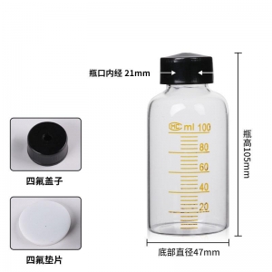 玻璃厌氧瓶 100ml 四氟垫片 顶空瓶