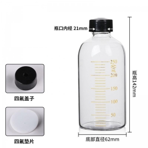 玻璃厌氧瓶 250ml 四氟垫片 顶空瓶