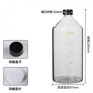 玻璃厌氧瓶 1000ml 1L 四氟垫片 顶空瓶