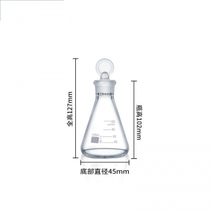 玻璃三角烧瓶 100ml 19# 具塞 三角瓶 锥形瓶