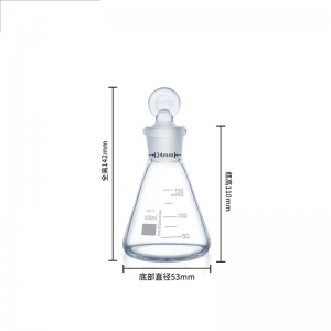 玻璃三角烧瓶 150ml 24# 具塞 三角瓶 锥形瓶