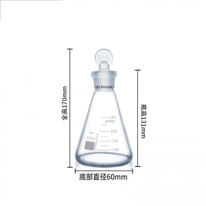 玻璃三角烧瓶 250ml 24# 具塞 三角瓶 锥形瓶