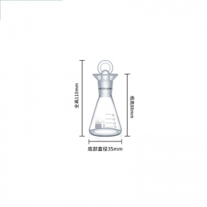 玻璃定碘三角烧瓶 50ml 碘量瓶