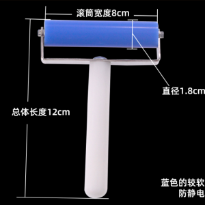 Western Blot 转膜滚轮 WB蛋白滚筒 8cm 蓝色 防静电